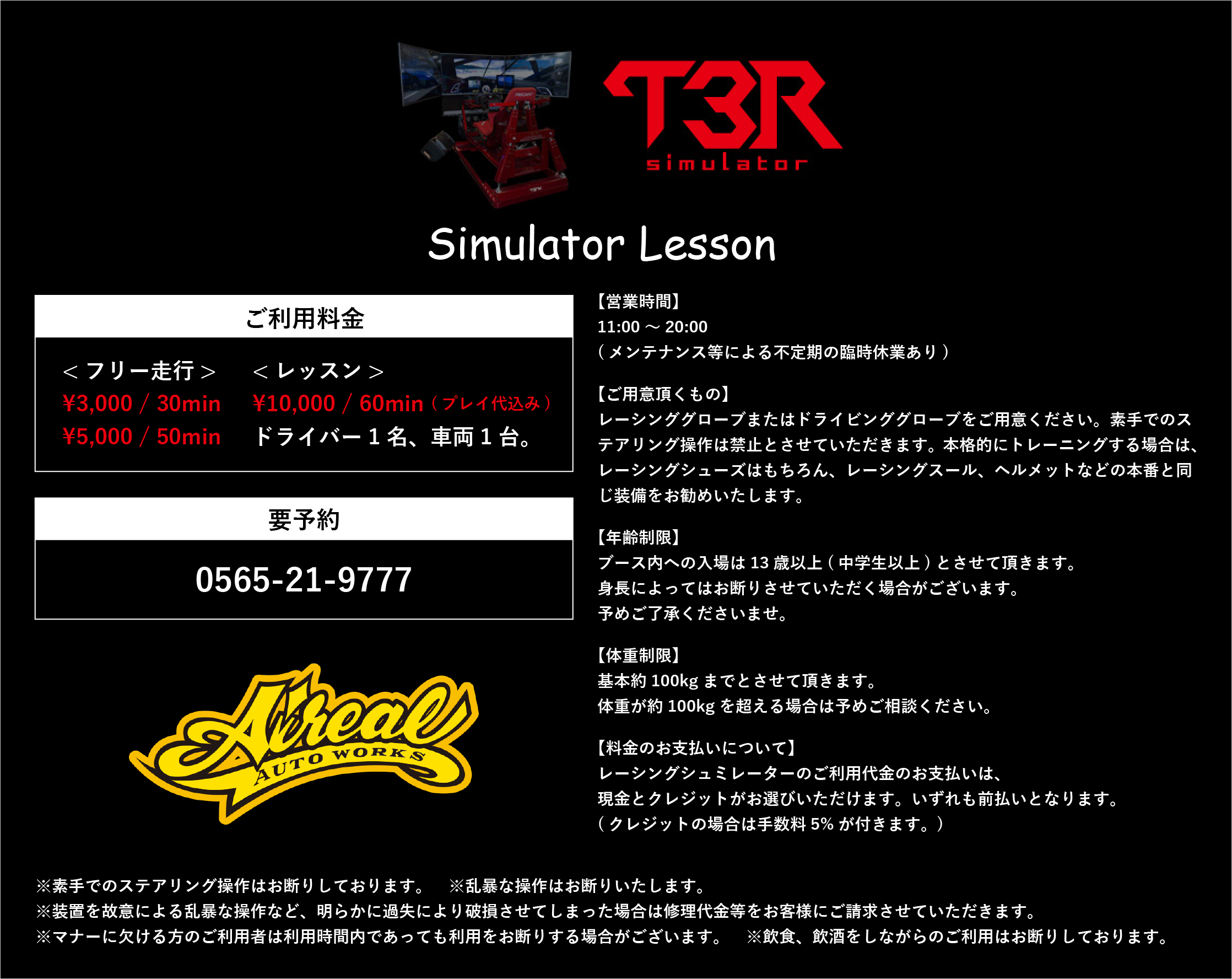 T3R Racing Simulator